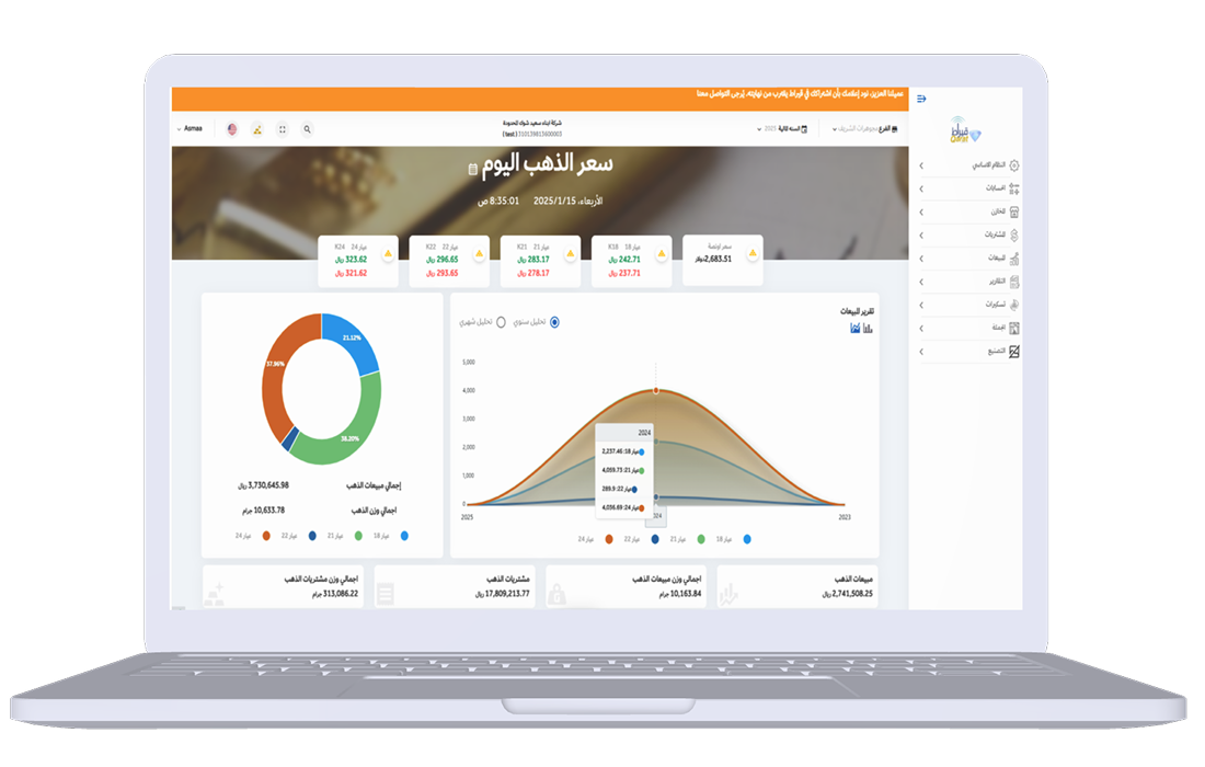 Qarat Dashboard - إدارة الحسابات